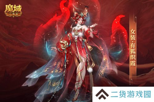 情人节限定外观!《魔域口袋版》214情人节时装上新!