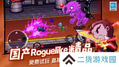 失落城堡手机版