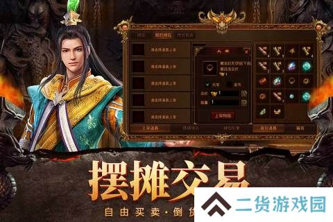 装备可以自由交易的手机游戏推荐 装备随便打 装备可以自由交易的手机游戏推荐 装备随便打