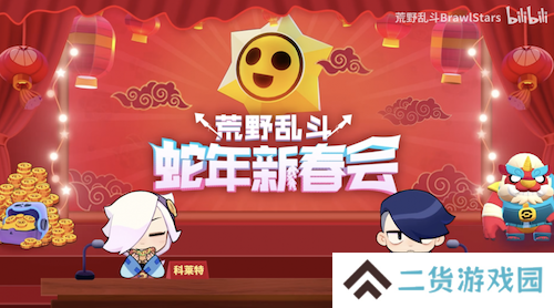 《荒野乱斗》新春好“巳”不断,这个新年荒批们过得好快乐