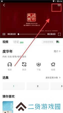 打开隐藏内容