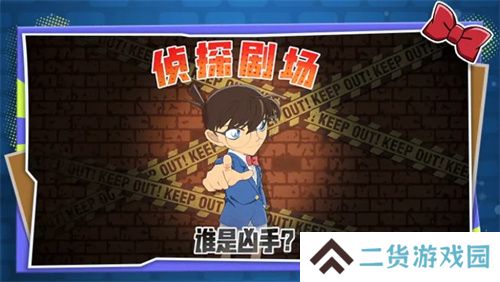 化身柯南!太空杀×名侦探柯南联动第二弹神话皮肤夺宝开启!