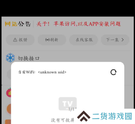 投屏方法3