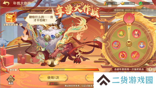 《自在西游》巳蛇迎春版本即将到来！二周年金将金蝉子招募活动同期复刻！