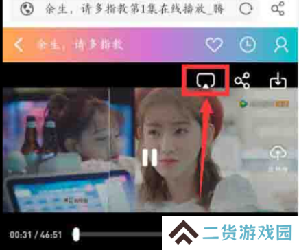 投屏方法2