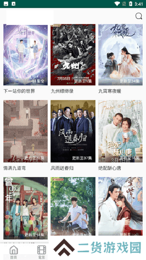 新视觉影视免费版 第4张图片