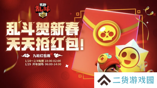 《荒野乱斗》新春好“巳”不断,这个新年荒批们过得好快乐