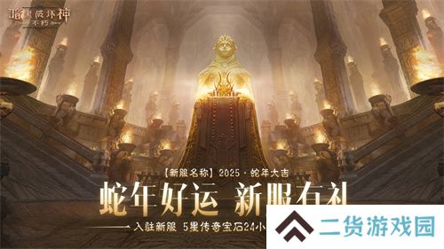 《暗黑破坏神:不朽》好运官“菠菠”派发《炉石传说》好运卡包