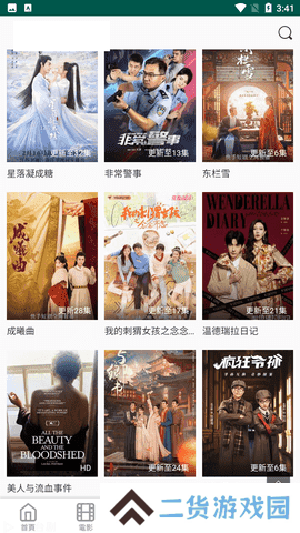 新视觉影视免费版