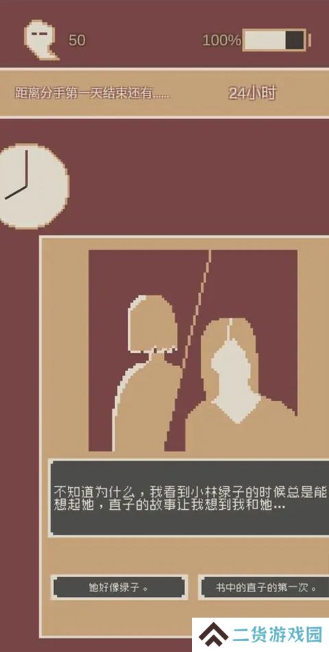 刚分手的24小时