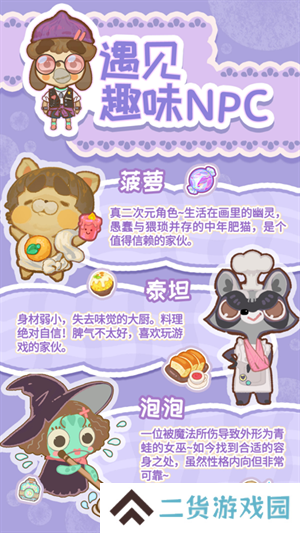 乌冬的旅店最新版