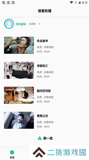 易看Pro影视无广告版亮点介绍
