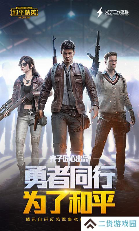 比较火的射击游戏推荐 和队友组队玩