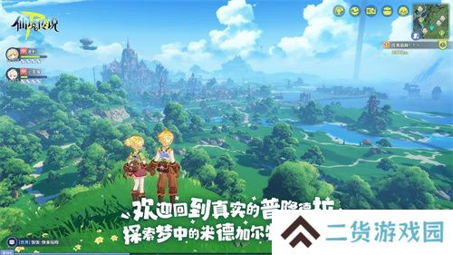 《RO守爱》官宣神秘续作，全新世界带你走向下个十年