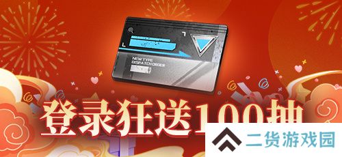 《拂晓:胜利之刻》狂送100抽 2025福运连连启新程