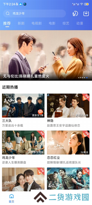 投屏到电视上
