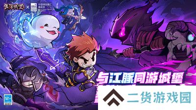失落城堡手机版