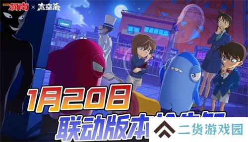 化身柯南！太空杀×名侦探柯南联动第二弹神话皮肤夺宝开启！