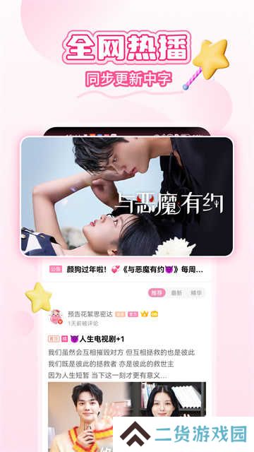 韩小圈下载apk安装包