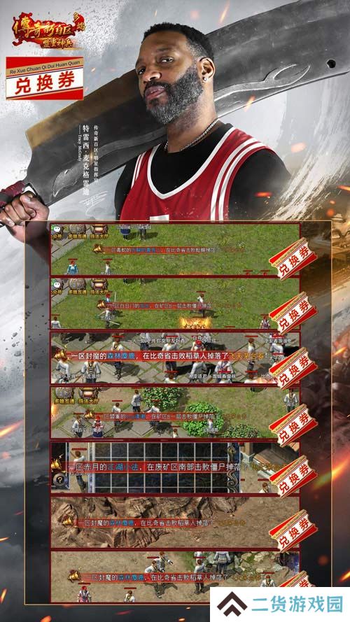 《传奇新百区-盟重神兵》全平台上线 首日登录人数突破50万