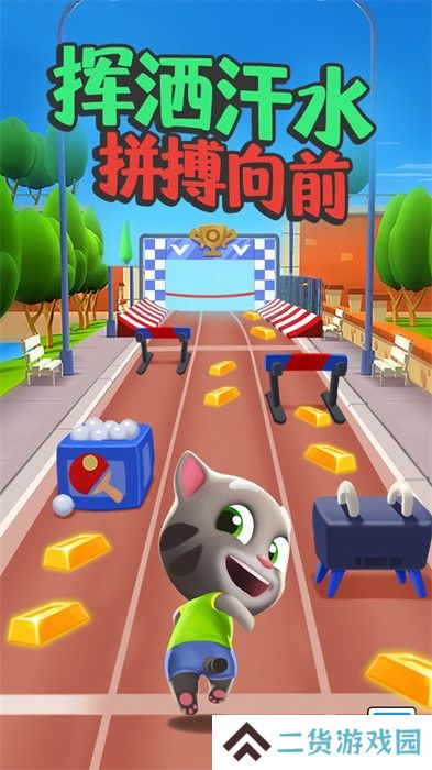 汤姆猫跑酷正版