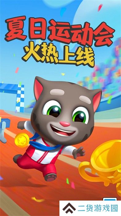 汤姆猫跑酷正版