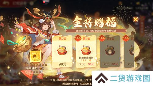 《自在西游》巳蛇迎春版本即将到来！二周年金将金蝉子招募活动同期复刻！