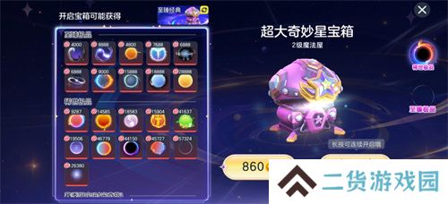 《球球大作战》故宫神兽新春联动上线，百把超大钥匙开放领取！