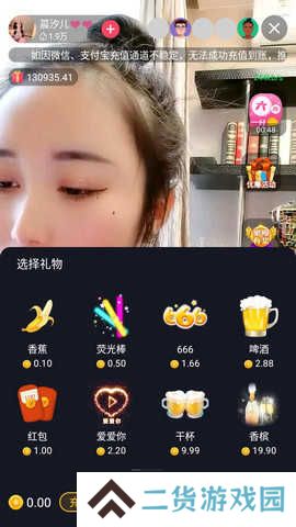 玫瑰直播app免费版