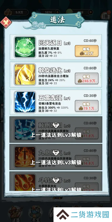 天师请降妖