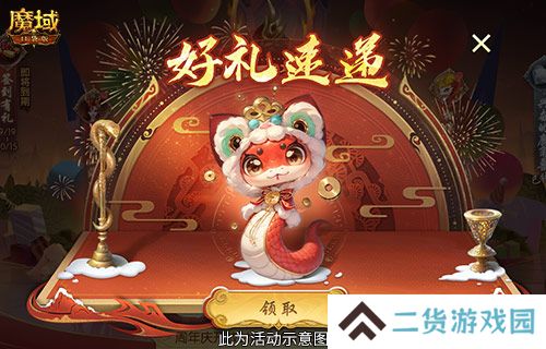 开工上线福利！魔域口袋版祝您开工大吉！