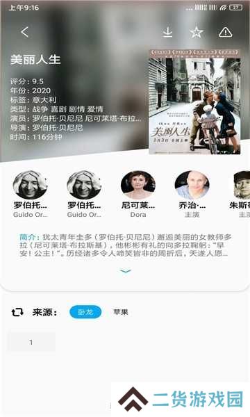 易看Pro影视