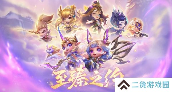 金铲铲之战至臻之约活动即将开始 参与活动有机会解锁至臻英雄 金铲铲之战至臻之约活动即将开始 参与活动有机会解锁至臻英雄