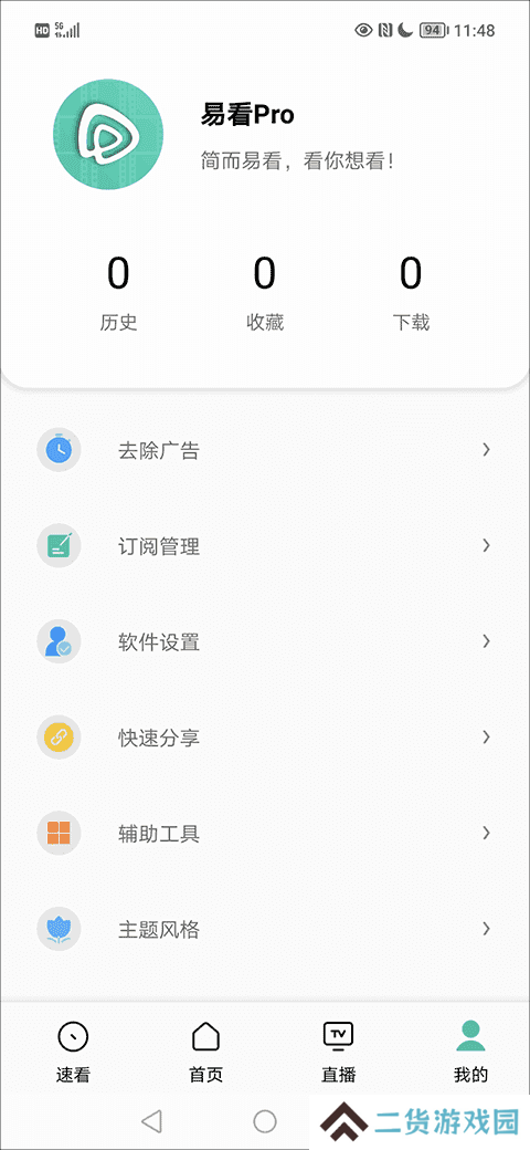 怎么使用4
