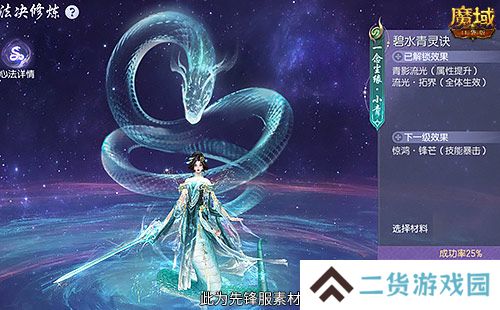 蛇年兽小青上线!《魔域口袋版》蛇年兽绝美降临