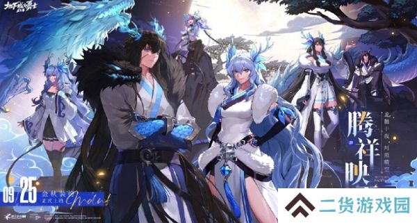 dnf手游腾祥映雪全职业装扮即将上线 dnf手游腾祥映雪全职业装扮即将上线