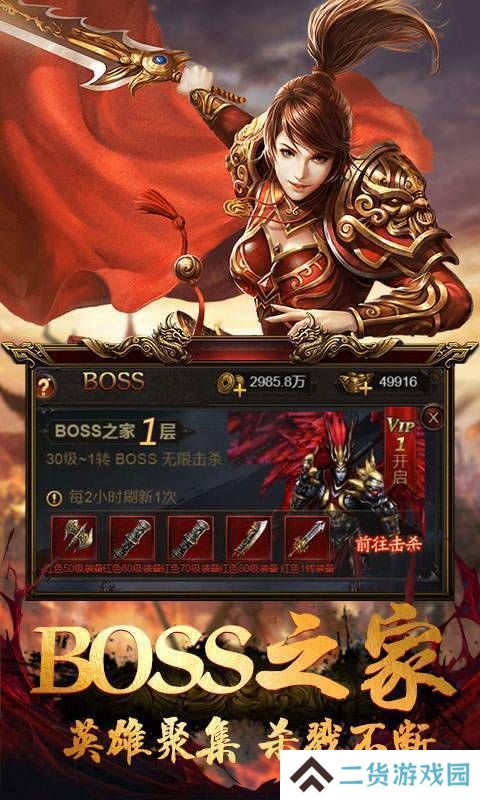 传奇超变态版本推荐 超变传奇