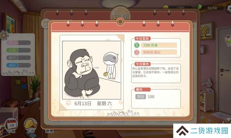 2022好玩的休闲模拟器游戏推荐 体验多样人生 2022好玩的休闲模拟器游戏推荐 体验多样人生