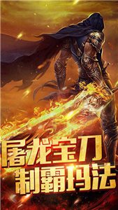 高爆率攻速特别快的传奇手游推荐 刀刀光柱暴击 高爆率攻速特别快的传奇手游推荐 刀刀光柱暴击