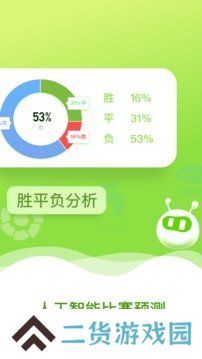 球来了app最新版