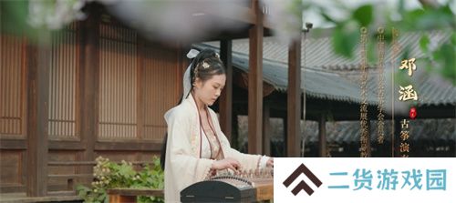 新年献礼!《魔域手游》携手传统乐器奏响非遗传承之音