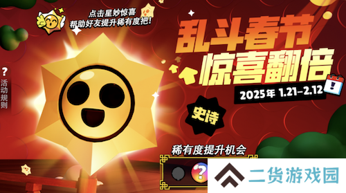 《荒野乱斗》新春好“巳”不断,这个新年荒批们过得好快乐