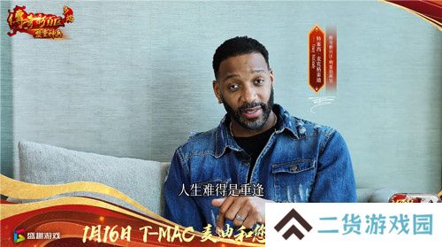 传奇新百区手游“明星指挥官”麦迪,中国的老朋友来了!