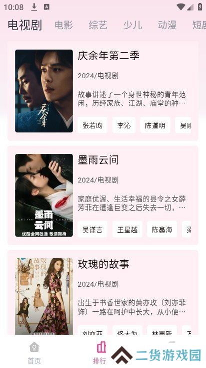 剧下饭影视app