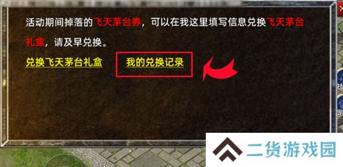 《传奇新百区-盟重神兵》1月16日正式开服，万瓶茅台打怪爆！