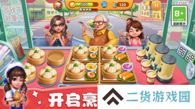 小镇大厨
