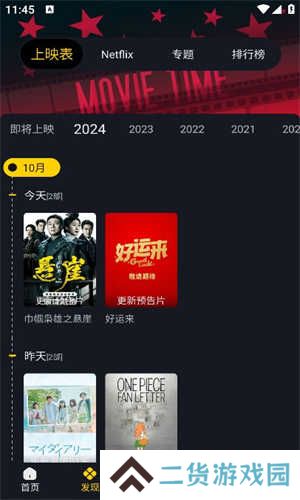 可可影视免费追剧app