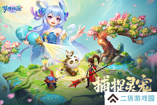 梦想桃源