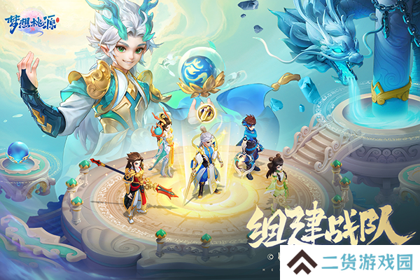 梦想桃源