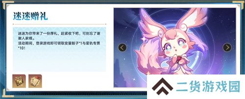 登录崩坏:星穹铁道参与50万星琼抽奖,幸运巨星花落谁家?